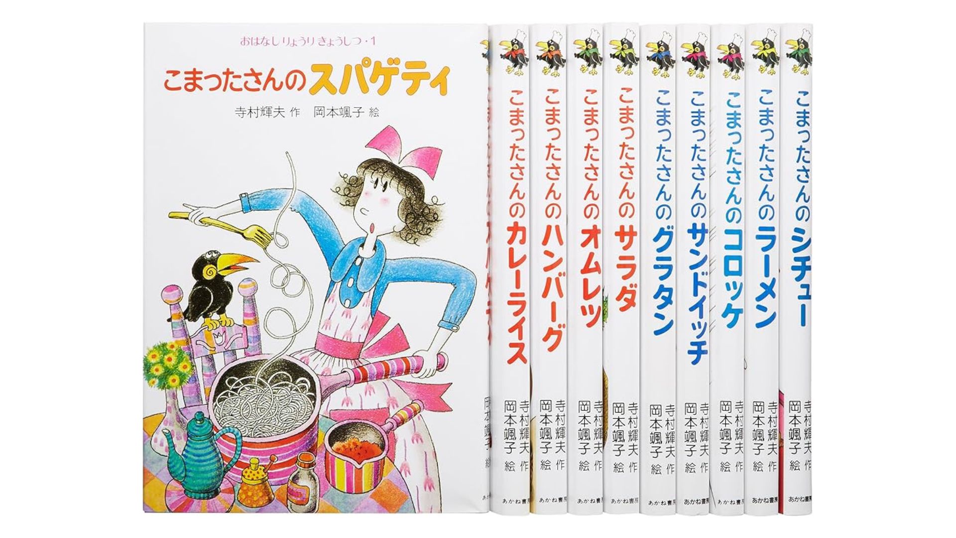 わかったさん」「こまったさん」の違いとシリーズの関係、対象年齢